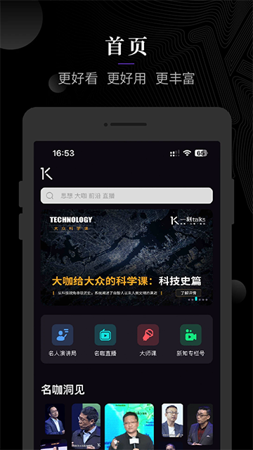 一刻Talks截图4