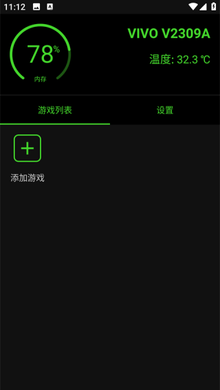 烧饼游戏修改器