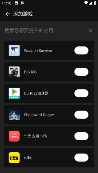烧饼游戏修改器