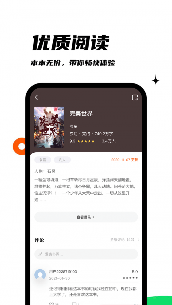 黑岩阁截图3