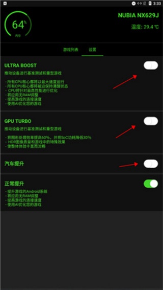 烧饼游戏修改器