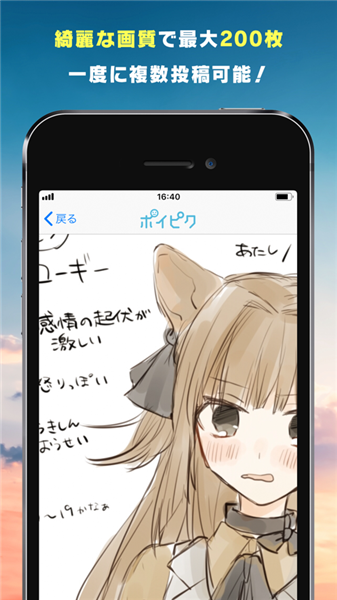 poipiku中文版截图1