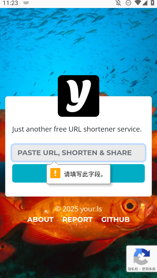网址缩短工具截图3