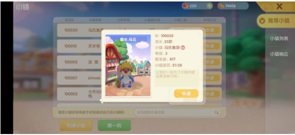 摩尔庄园官服