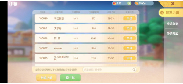 摩尔庄园官服