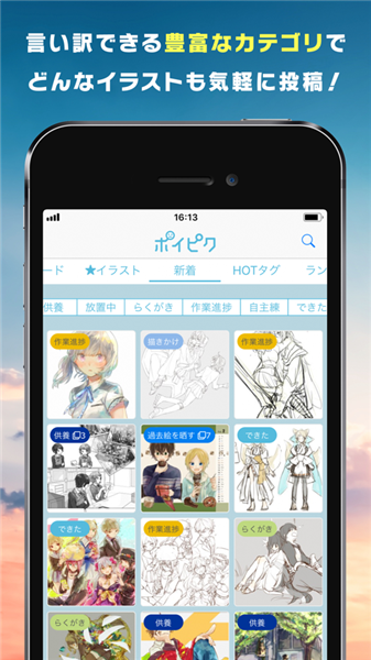 poipiku中文版截图2