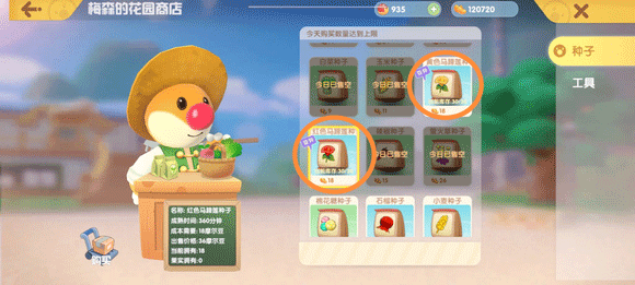摩尔庄园官服