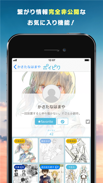 poipiku中文版截图3