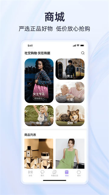 有趣世界最新版截图3