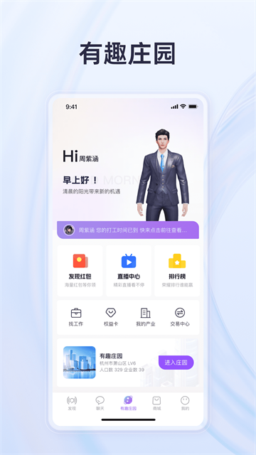 有趣世界最新版截图4