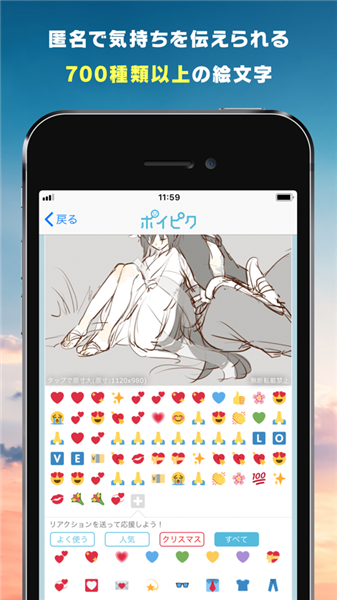 poipiku中文版截图4