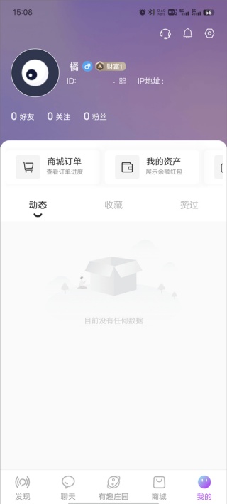 有趣世界最新版