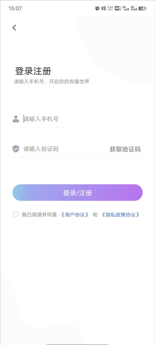 有趣世界最新版
