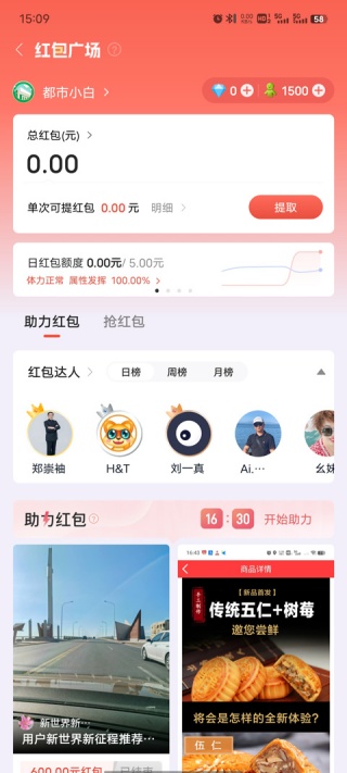 有趣世界最新版