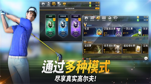 高尔夫之星最新版截图4