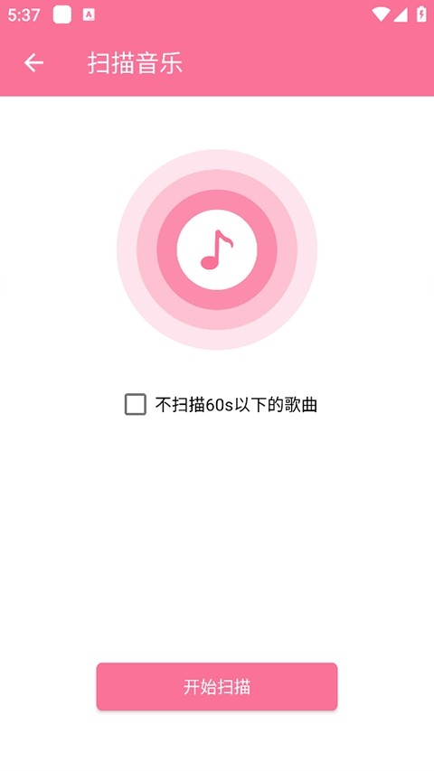 清风音乐截图3