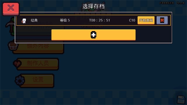 浮岛物语联机版截图1