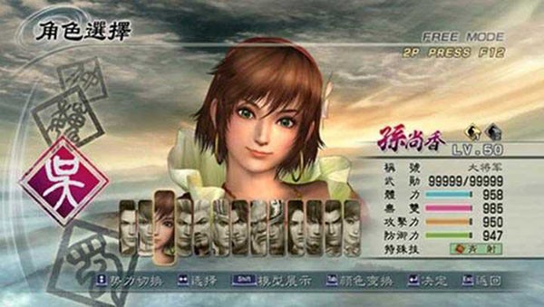 真三国无双5手机版截图1