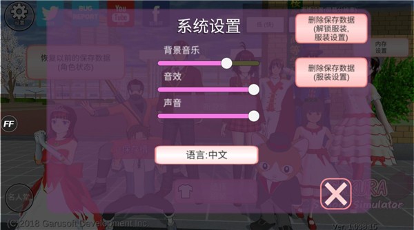 樱花校园模拟器婴儿版截图2