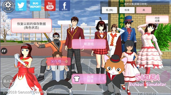 樱花校园模拟器婴儿版截图4