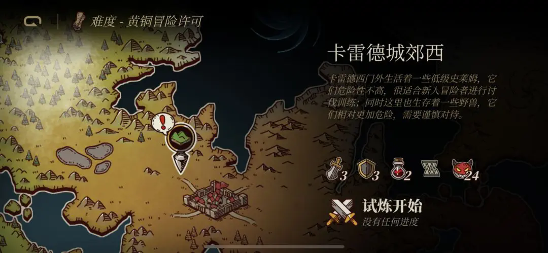 勇者闯魔域截图3