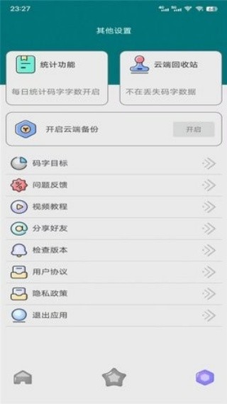 奇迹助手截图1