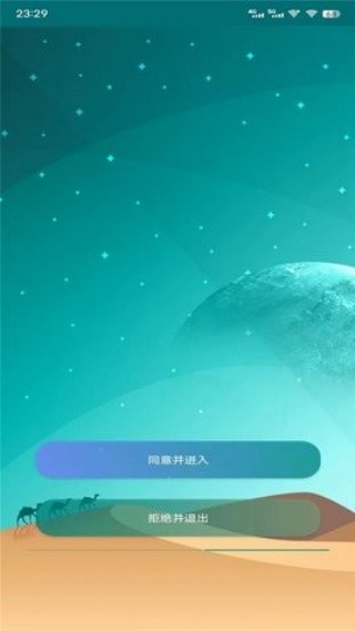 奇迹助手截图2