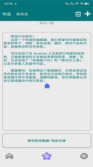 奇迹助手截图4