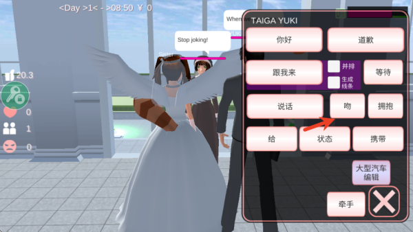 樱花校园模拟器婴儿版