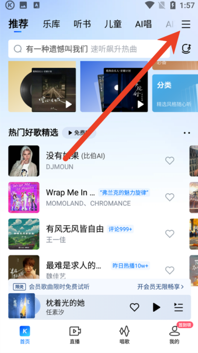 手机酷狗如何添加本地音乐