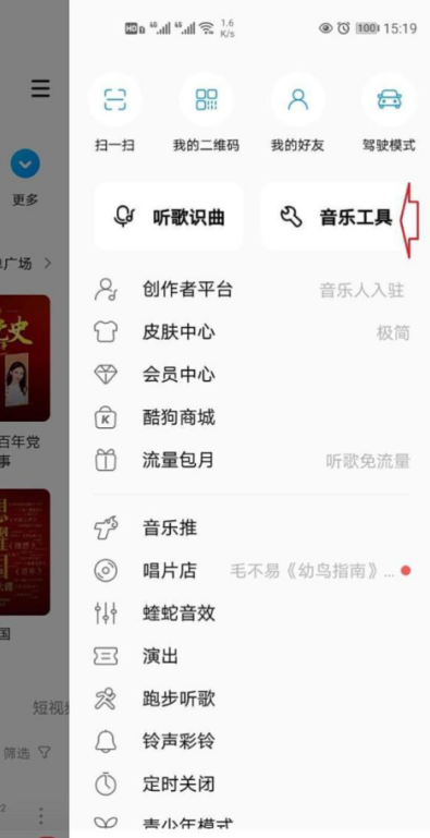 手机酷狗如何添加本地音乐