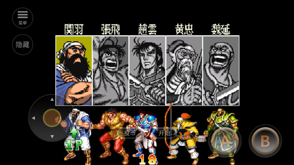三国志单机怀旧版