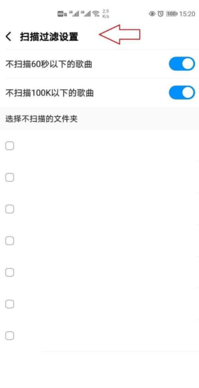 手机酷狗如何添加本地音乐