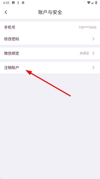 爱维宝贝怎么注销账号