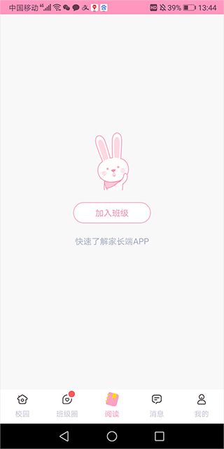 爱维宝贝怎么注销账号