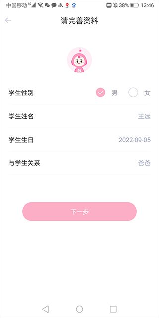 爱维宝贝怎么注销账号