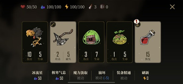 勇者闯魔域