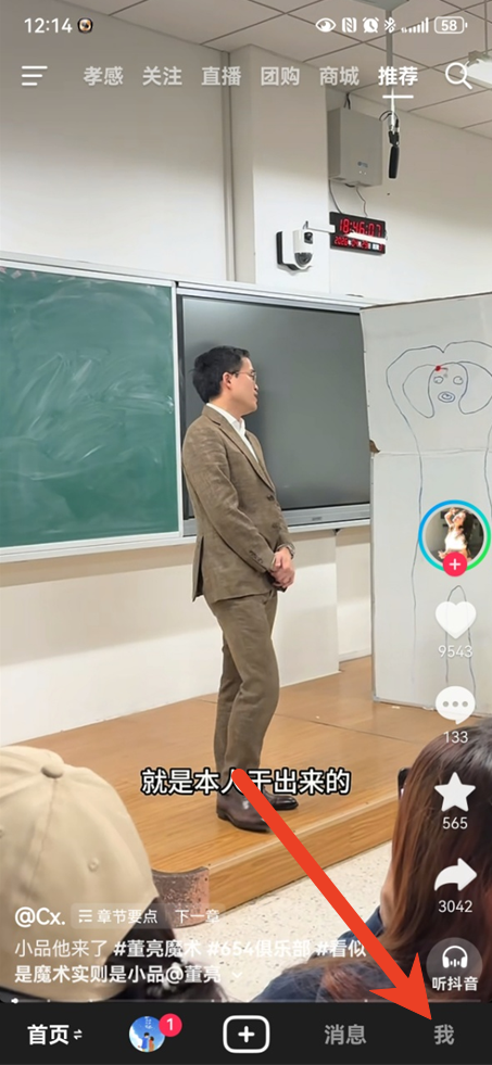 抖音点过赞的视频怎么删除掉