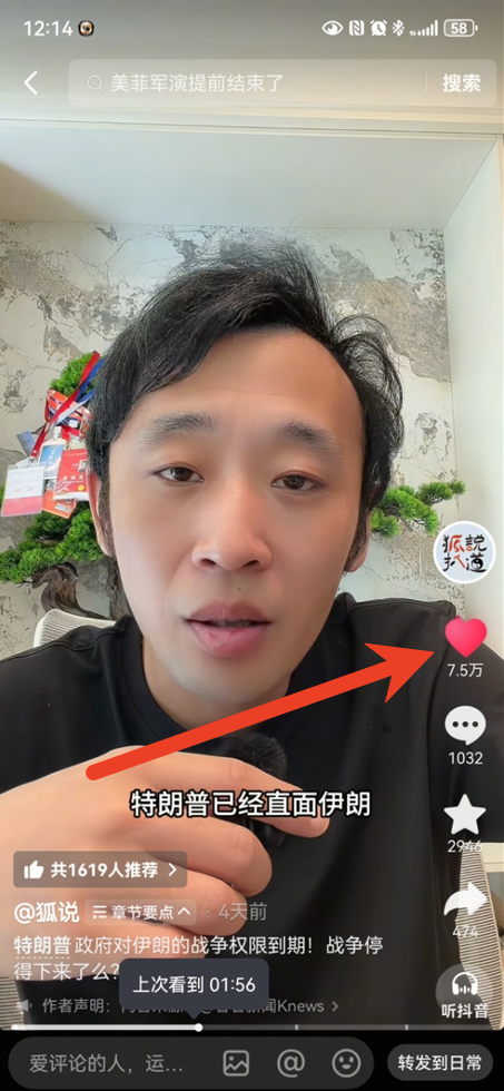 抖音点过赞的视频怎么删除掉