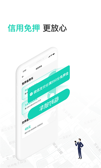 蜜果出行截图3