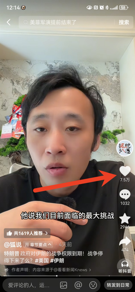 抖音点过赞的视频怎么删除掉