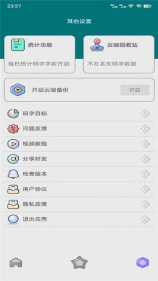 奇迹助手