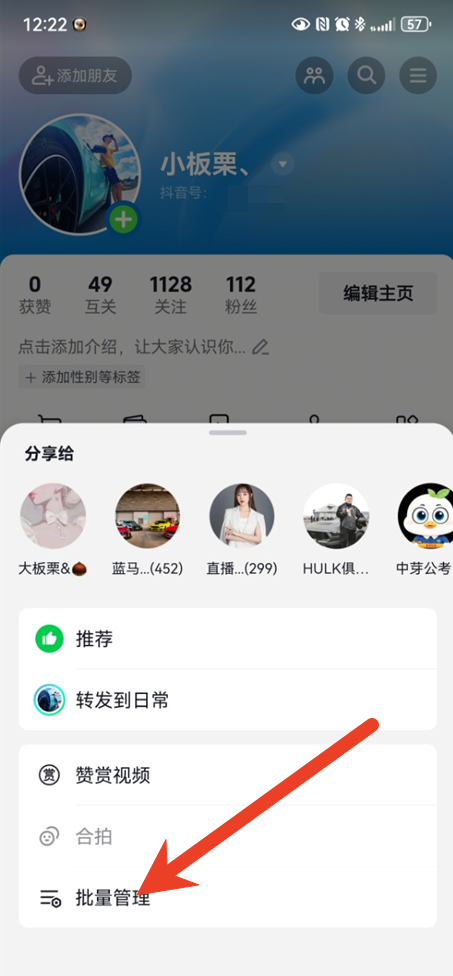 抖音点过赞的视频怎么删除掉