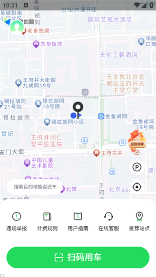 蜜果出行