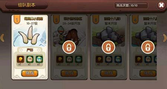 石器时代2猎人传说最终版