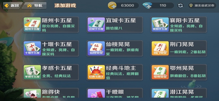天天卡五星安卓版