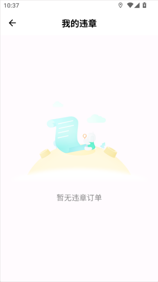 蜜果出行