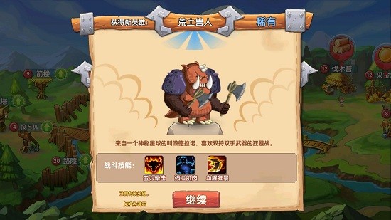 石器时代2猎人传说最终版