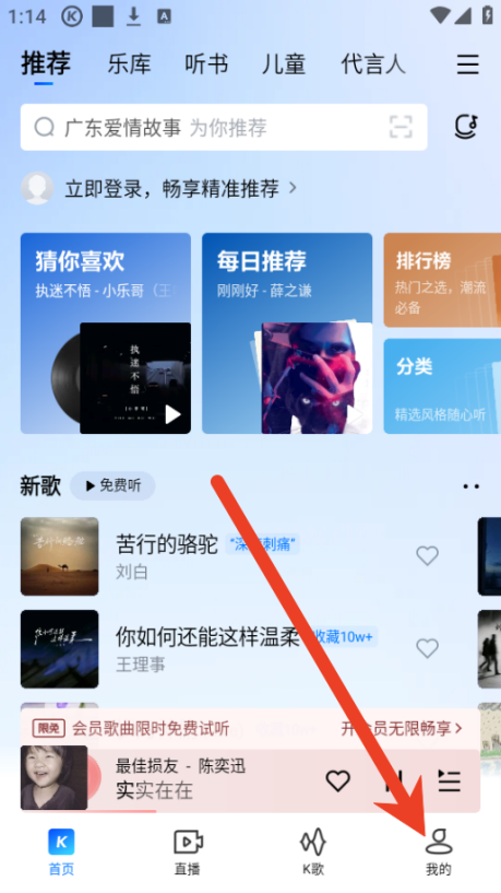 酷狗音乐如何扫描本地音乐 添加本地音乐教程