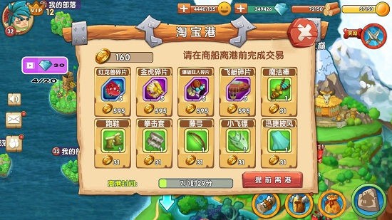石器时代2猎人传说最终版